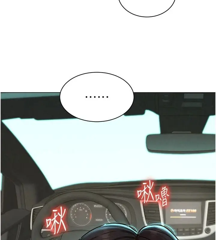 漫画《她们的最爱.ZIP》第21话第28张图