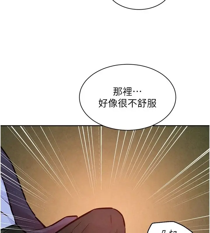 漫画《她们的最爱.ZIP》第21话第3张图