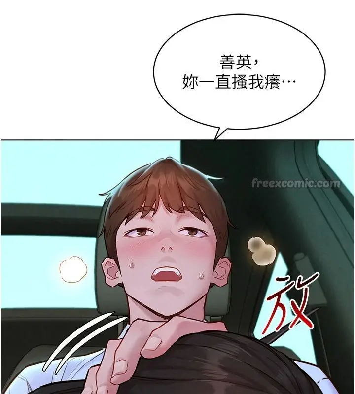 漫画《她们的最爱.ZIP》第21话第30张图
