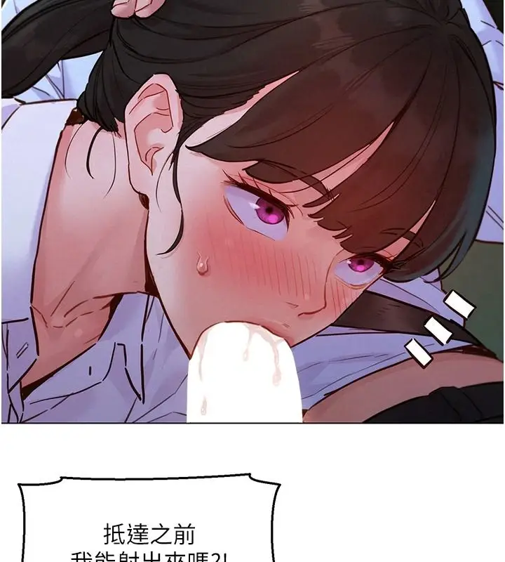 漫画《她们的最爱.ZIP》第21话第31张图