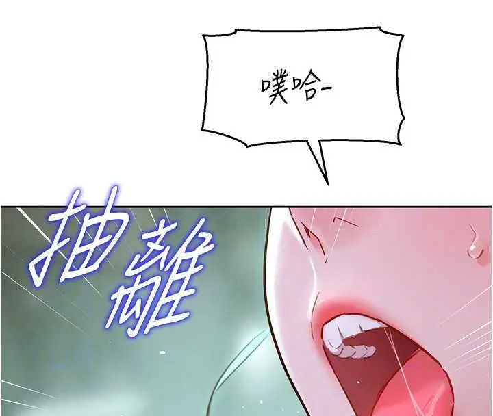 漫画《她们的最爱.ZIP》第21话第37张图