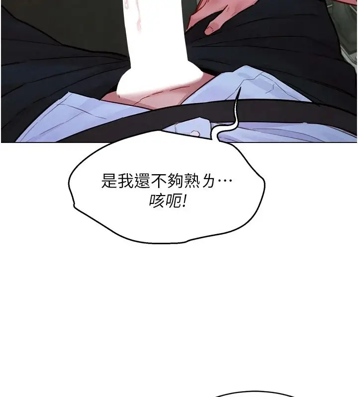 漫画《她们的最爱.ZIP》第21话第40张图