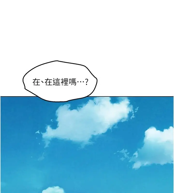 漫画《她们的最爱.ZIP》第21话第43张图