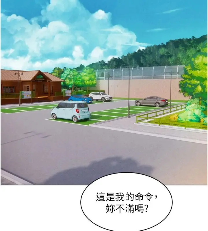 漫画《她们的最爱.ZIP》第21话第44张图