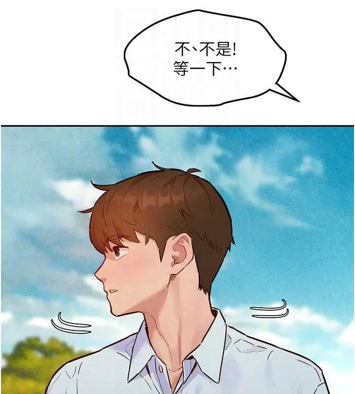 漫画《她们的最爱.ZIP》第21话第46张图