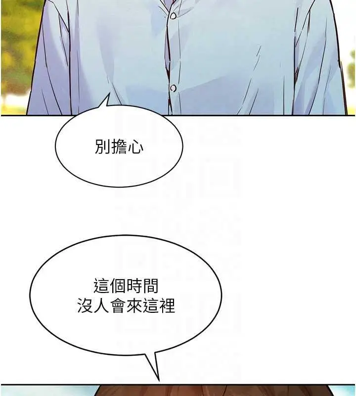 漫画《她们的最爱.ZIP》第21话第47张图