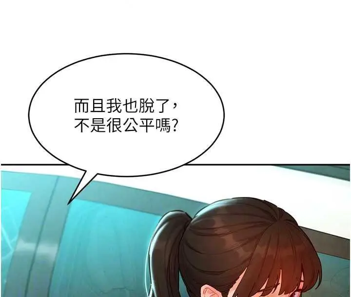 漫画《她们的最爱.ZIP》第21话第49张图