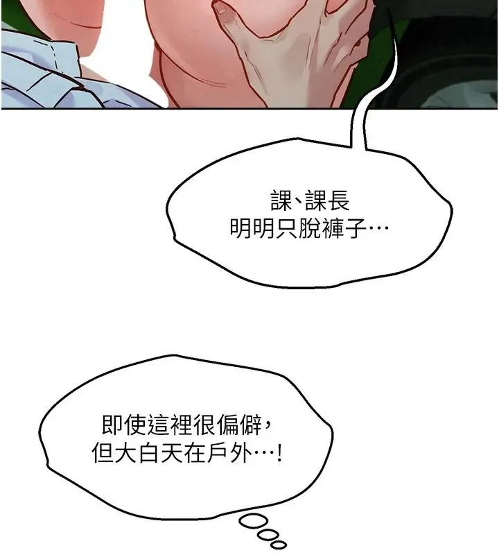 漫画《她们的最爱.ZIP》第21话第51张图