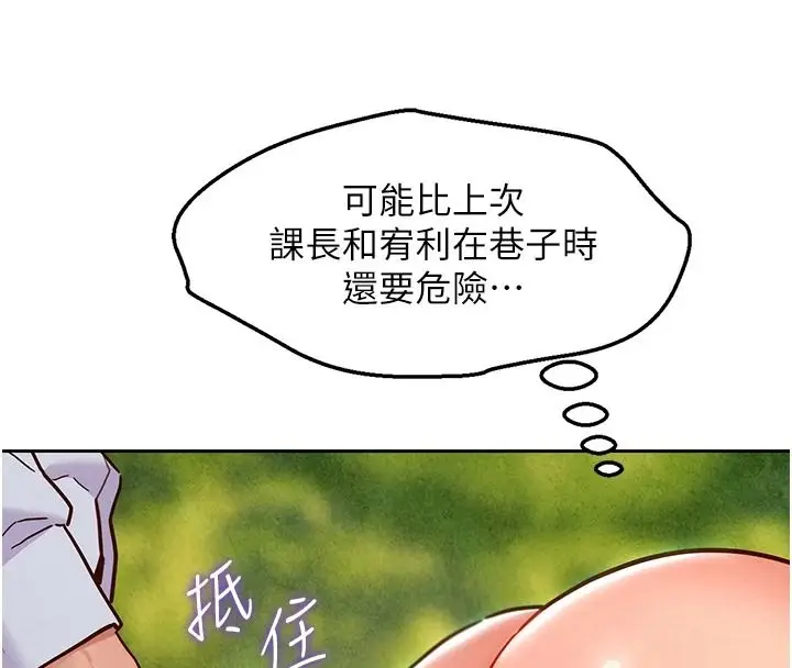 漫画《她们的最爱.ZIP》第21话第53张图