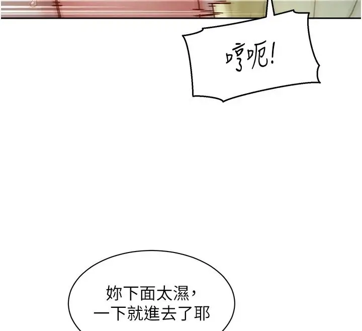 漫画《她们的最爱.ZIP》第21话第57张图