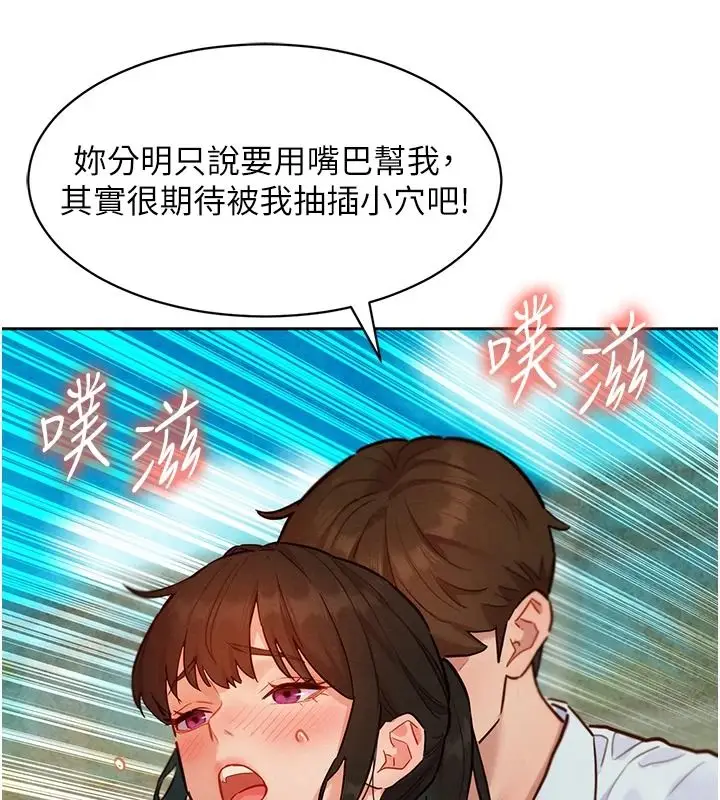 漫画《她们的最爱.ZIP》第21话第61张图