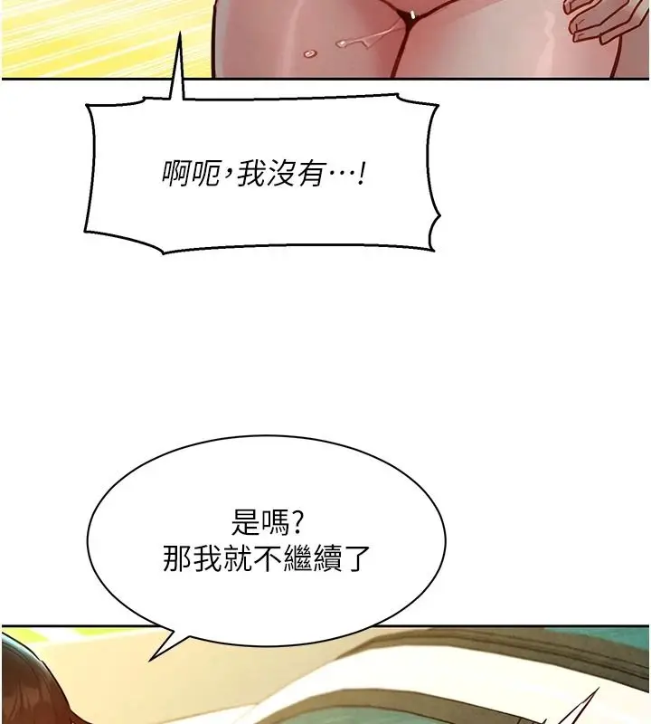 漫画《她们的最爱.ZIP》第21话第63张图