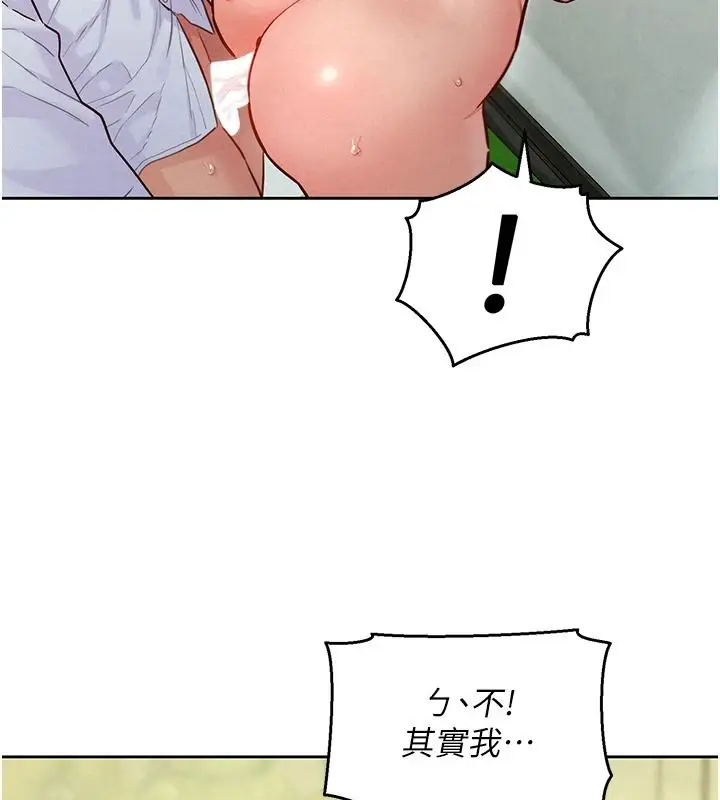 漫画《她们的最爱.ZIP》第21话第65张图