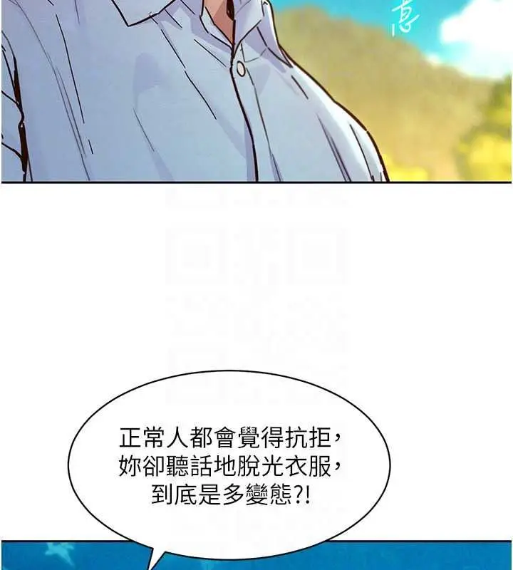 漫画《她们的最爱.ZIP》第21话第70张图