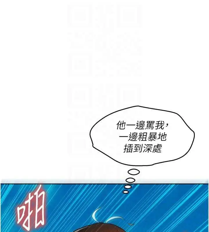 漫画《她们的最爱.ZIP》第21话第73张图