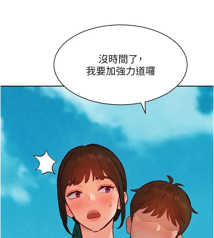 漫画《她们的最爱.ZIP》第21话第77张图