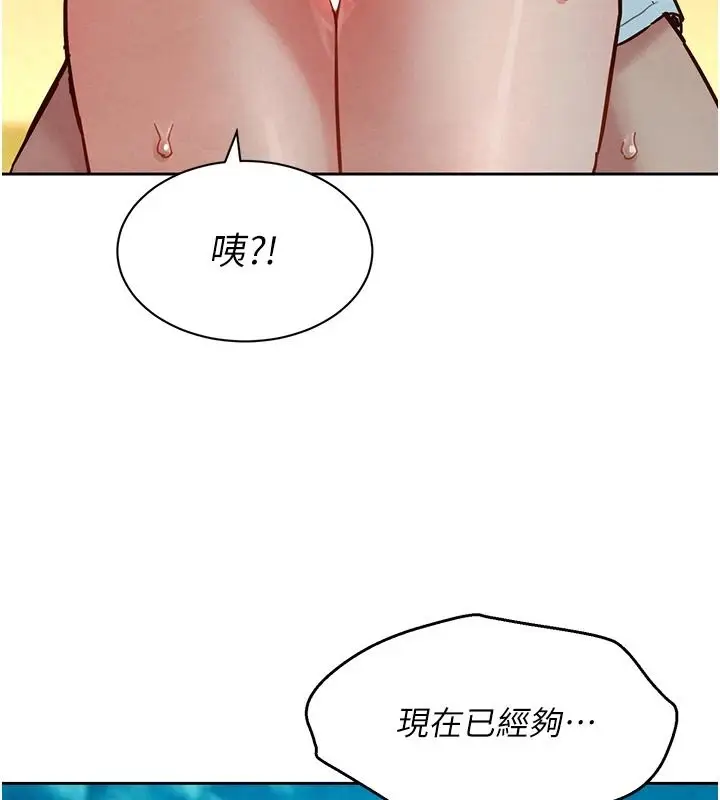 漫画《她们的最爱.ZIP》第21话第79张图