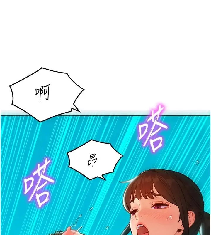 漫画《她们的最爱.ZIP》第21话第82张图