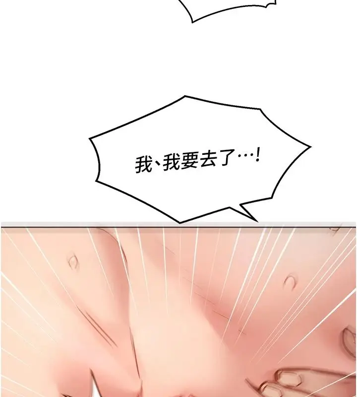 漫画《她们的最爱.ZIP》第21话第85张图