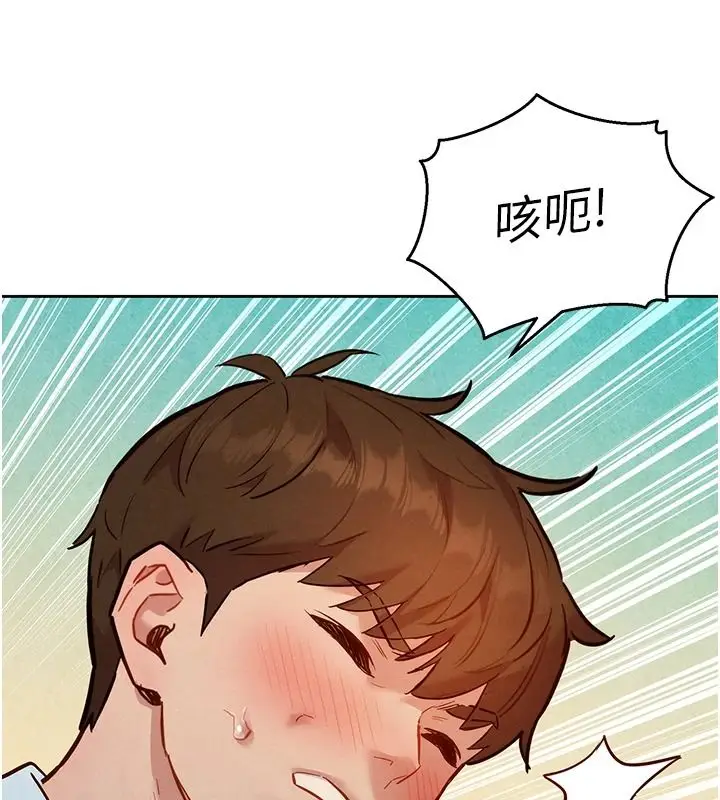 漫画《她们的最爱.ZIP》第21话第87张图