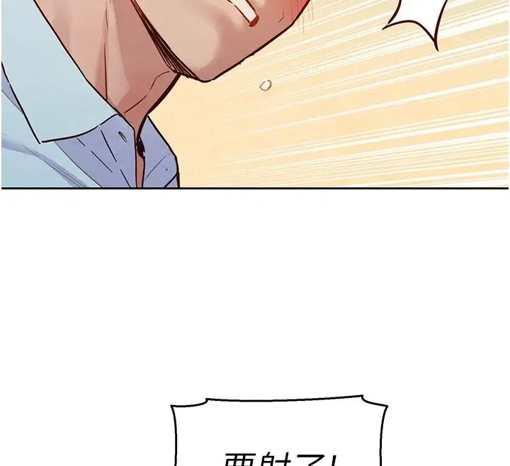 漫画《她们的最爱.ZIP》第21话第88张图