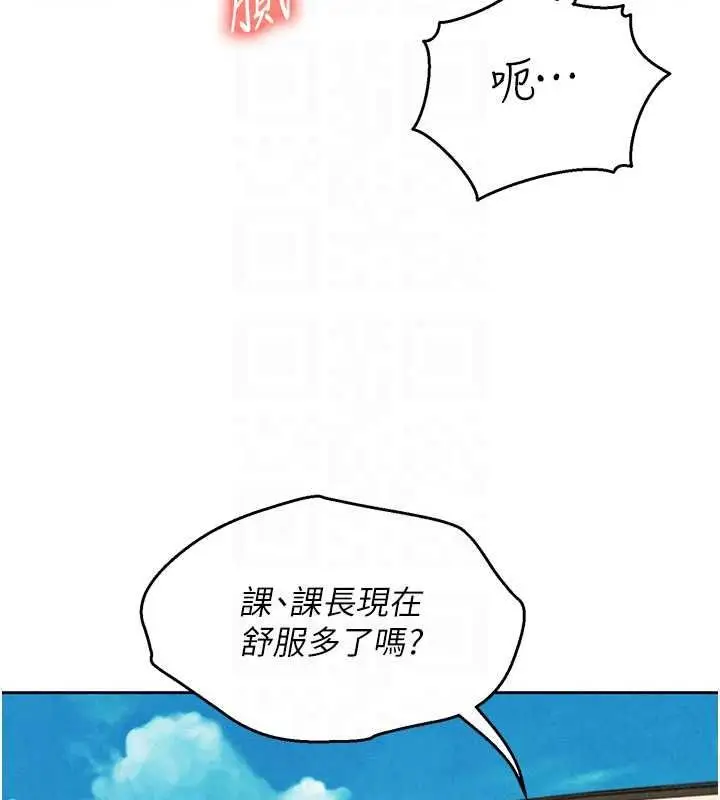 漫画《她们的最爱.ZIP》第21话第97张图