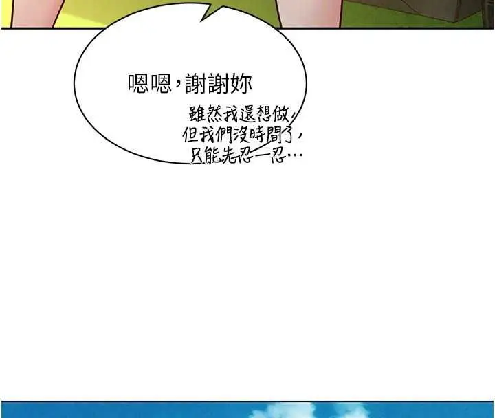 漫画《她们的最爱.ZIP》第21话第99张图