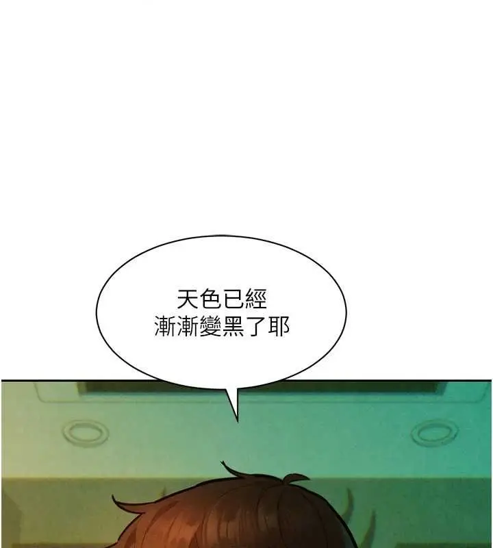 漫画《她们的最爱.ZIP》第14话第10张图