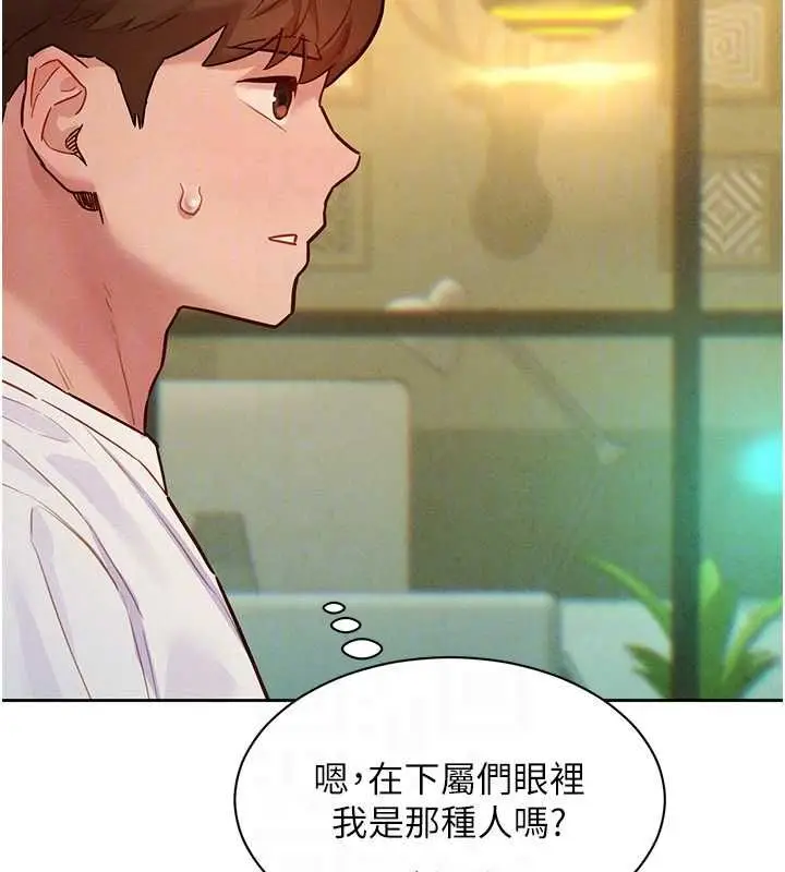 漫画《她们的最爱.ZIP》第14话第100张图