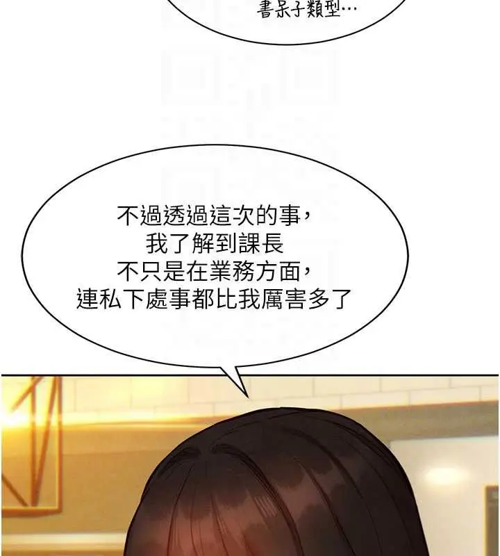 漫画《她们的最爱.ZIP》第14话第101张图