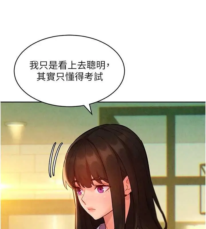 漫画《她们的最爱.ZIP》第14话第103张图