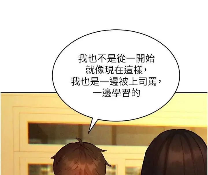 漫画《她们的最爱.ZIP》第14话第106张图