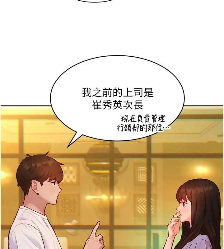 漫画《她们的最爱.ZIP》第14话第108张图