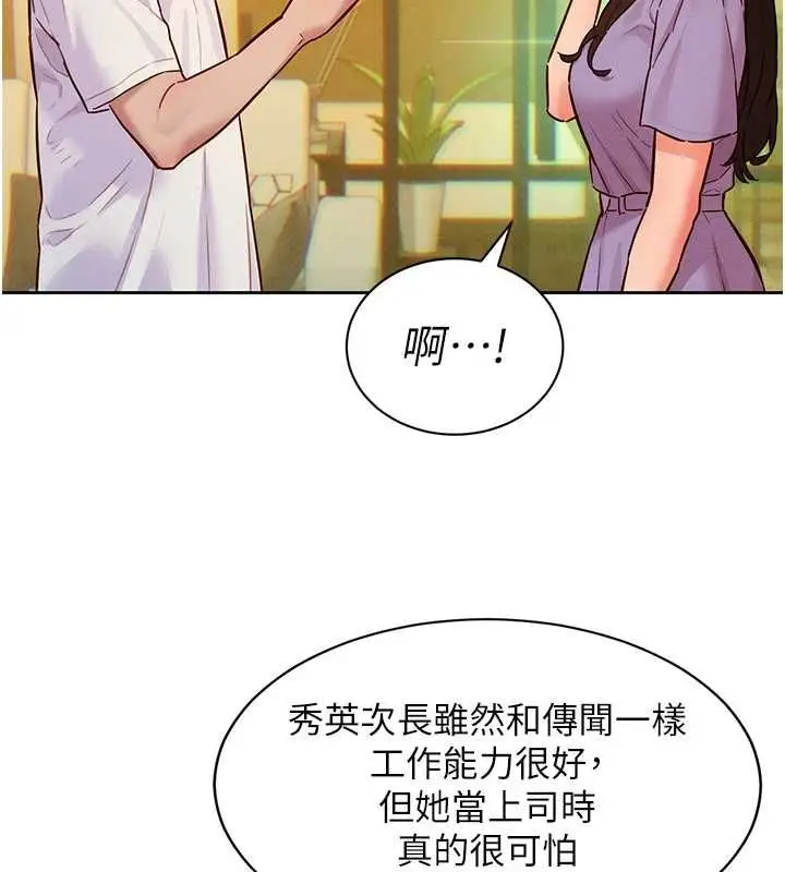 漫画《她们的最爱.ZIP》第14话第109张图