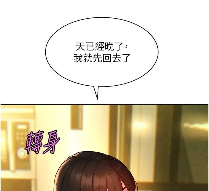 漫画《她们的最爱.ZIP》第14话第114张图