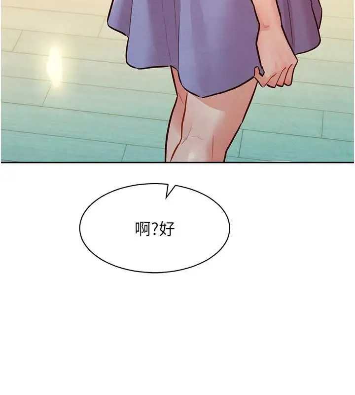 漫画《她们的最爱.ZIP》第14话第116张图