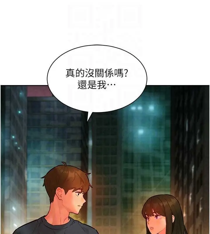 漫画《她们的最爱.ZIP》第14话第119张图