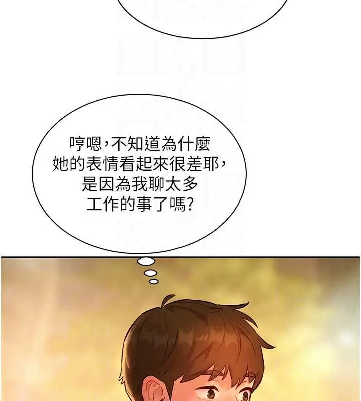 漫画《她们的最爱.ZIP》第14话第121张图