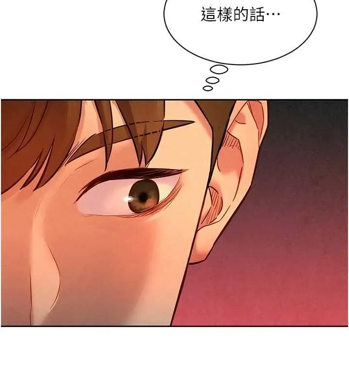 漫画《她们的最爱.ZIP》第14话第123张图