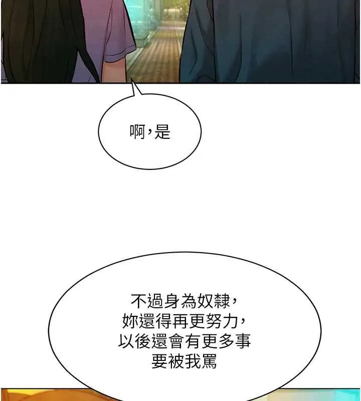 漫画《她们的最爱.ZIP》第14话第125张图