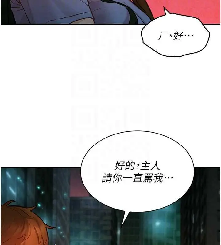 漫画《她们的最爱.ZIP》第14话第129张图