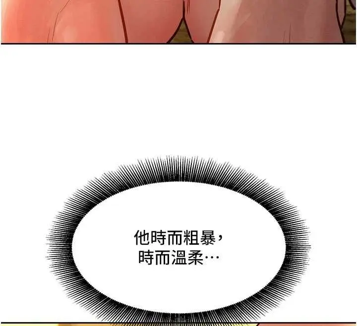 漫画《她们的最爱.ZIP》第14话第13张图
