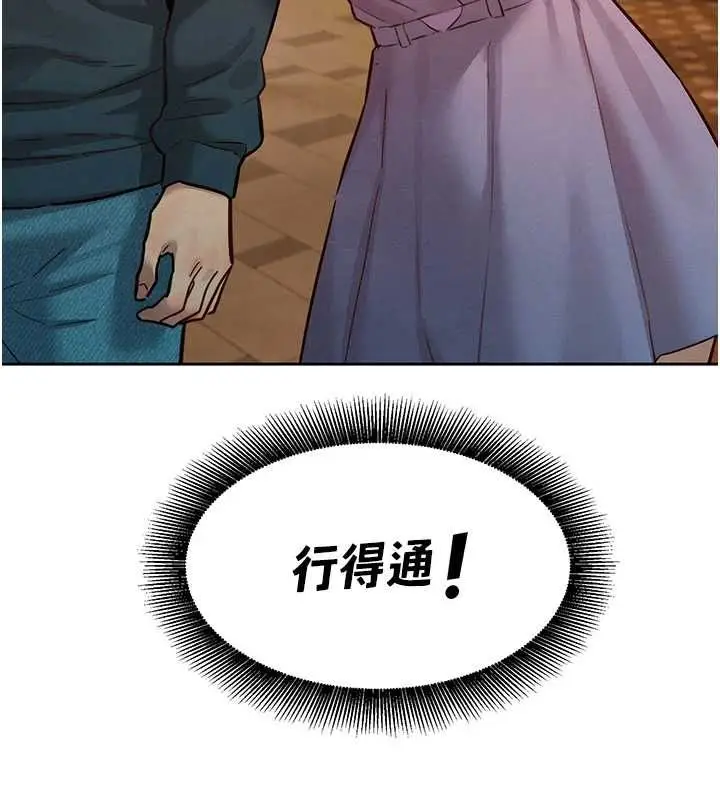 漫画《她们的最爱.ZIP》第14话第131张图