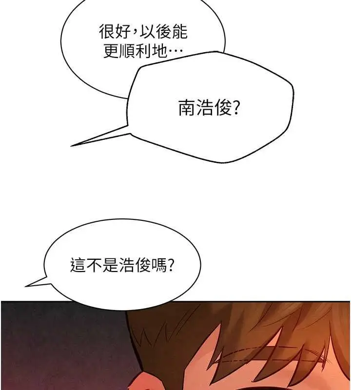 漫画《她们的最爱.ZIP》第14话第133张图