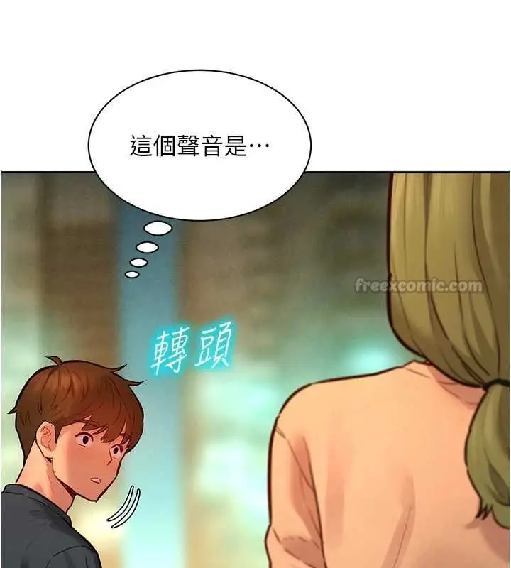 漫画《她们的最爱.ZIP》第14话第135张图