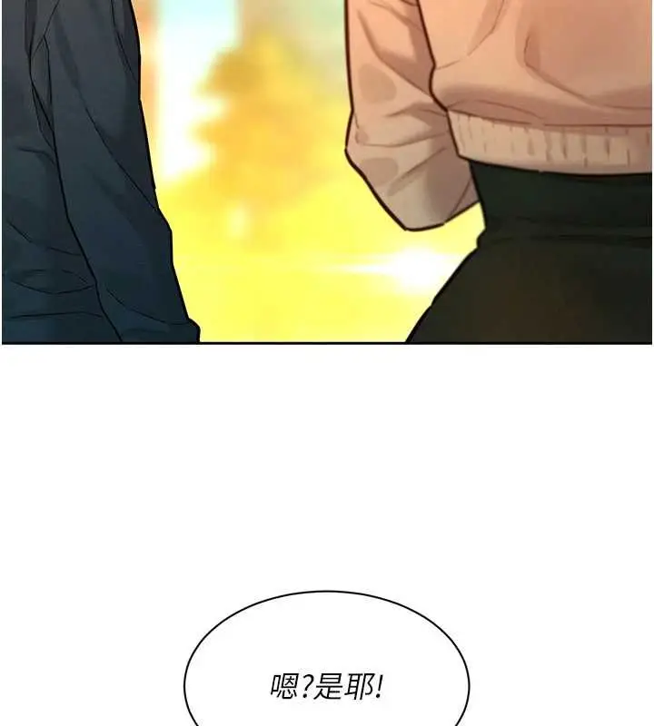 漫画《她们的最爱.ZIP》第14话第136张图
