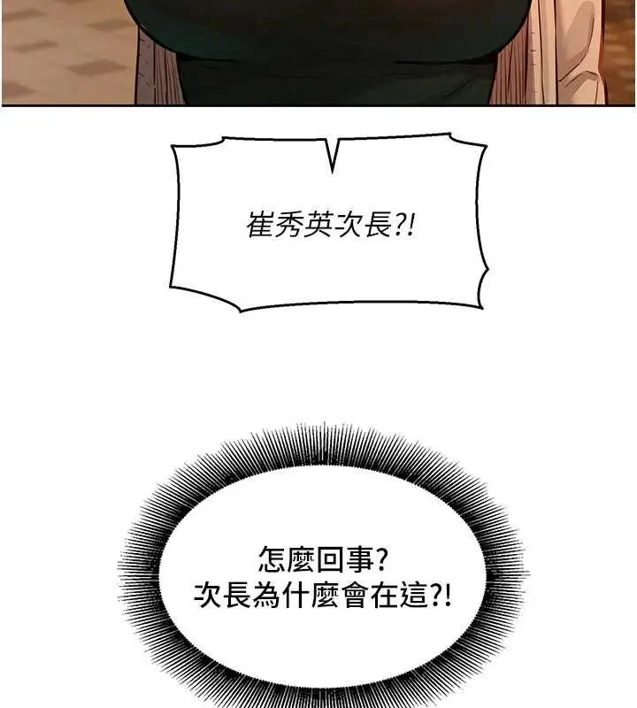 漫画《她们的最爱.ZIP》第14话第141张图