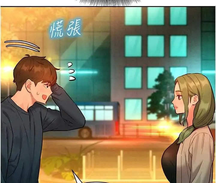 漫画《她们的最爱.ZIP》第14话第142张图