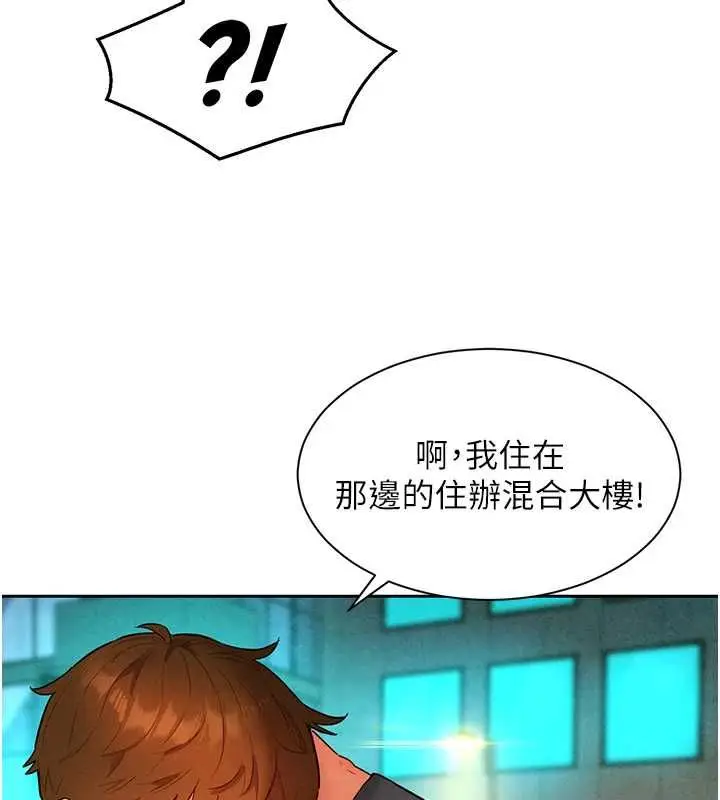 漫画《她们的最爱.ZIP》第14话第145张图