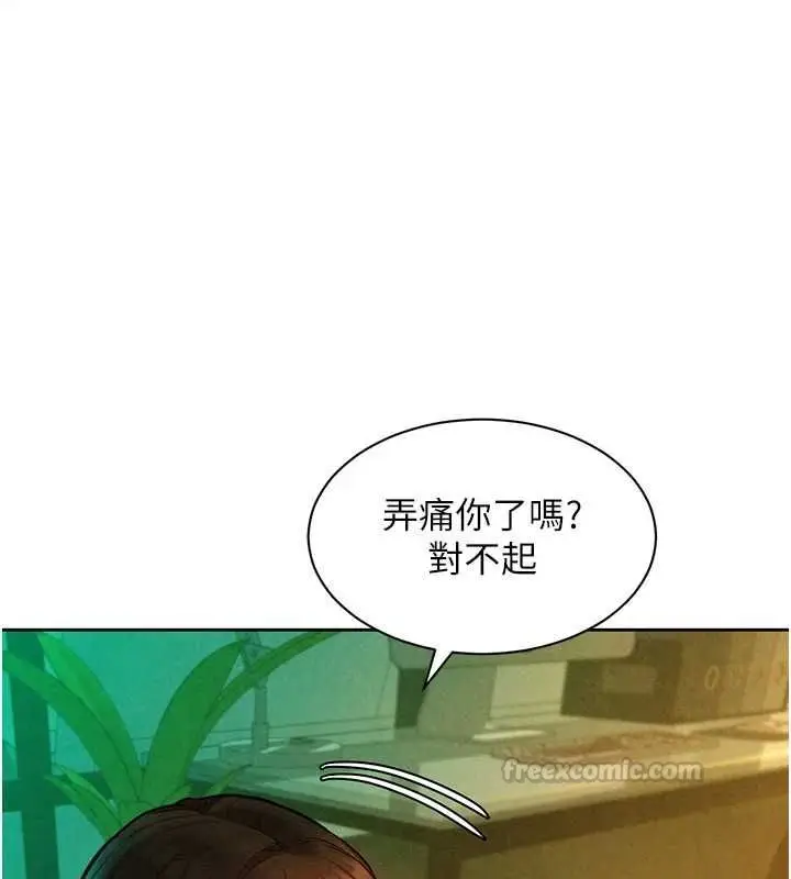 漫画《她们的最爱.ZIP》第14话第15张图
